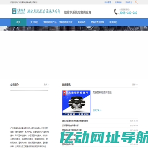 塑料检查井-一次注塑HDPE检查井-厂家价格优惠-龙康塑料检查井