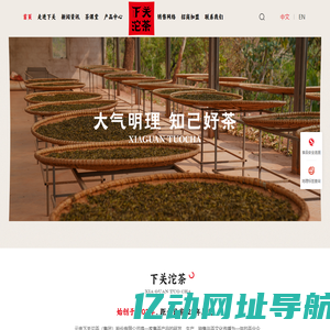 云南下关沱茶