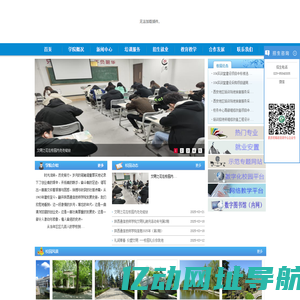 陕西通信技师学院