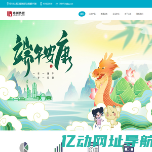 绍兴市心创文化传媒有限公司