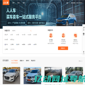 镇江人人车