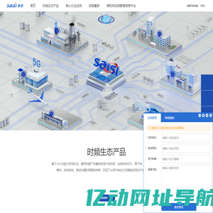 ntp时间服务器_时钟系统_授时服务器-浙江赛思电子科技有限公司