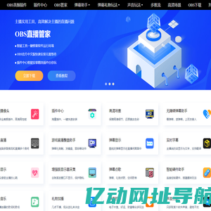 OBS插件中心 专业易用的OBS插件 - 双十产品官网