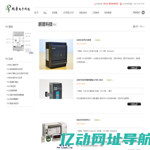 石家庄PLC_PLC控制柜_石家庄PLC控制系统-石家庄鹏普电子科技有限公司