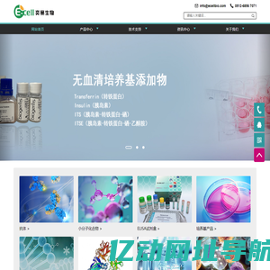 重组转铁蛋白-ITSE-T细胞扩增-红细胞裂解液-奕赛生物