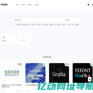 SHEJIDT-分享和收集设计美学