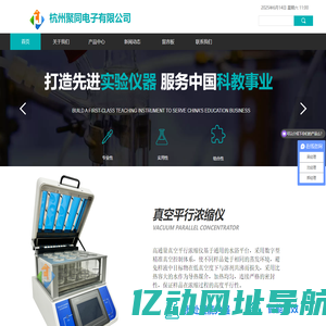 杭州聚同电子有限公司