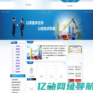 陕西和平化玻有限公司