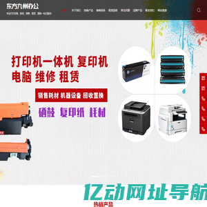 北京东方九州科技中心__东方九州