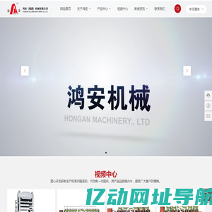 鸿安(福建)机械有限公司-PCB压合机,pcb层压机制作