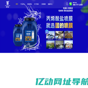 防水材料_防水涂料_防水卷材厂家-青龙防水官网