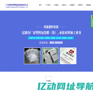 广汉市鸿昌塑料包装有限责任公司