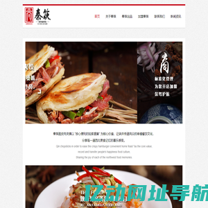 广州秦筷餐饮服务有限公司