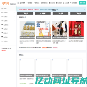 杭州妙策淘巧网 - 专业服务电商，分享电商玩法、电商黑科技补单，补单表格，京东、拼多多、抖音玩法干货！