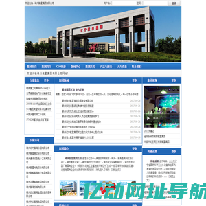 锦州航星集团有限公司