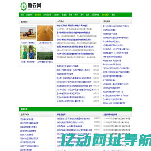 新农网_中国涉农创富第一媒体_Xinnong.com
