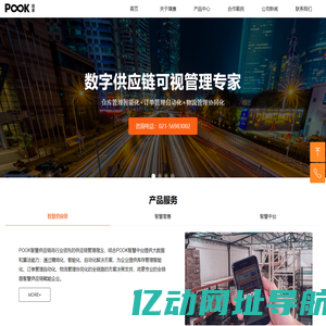 上海璞康数据科技（集团）有限公司