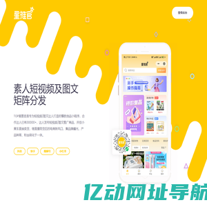 TOP星推官 - 抖音短视频图文矩阵分发
