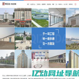 辽宁奇之达机电设备工程有限公司-辽宁奇之达机电设备工程有限公司