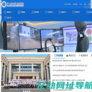 广西民族大学相思湖学院 |   Xiangsihu College of Guangxi Minzu University
