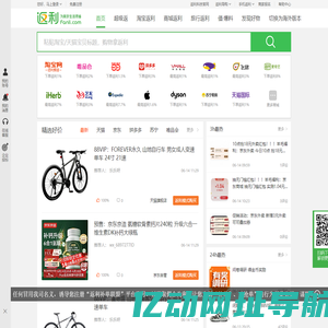 返利网(fanli.com)-精选全网购物优惠,为美好生活而省