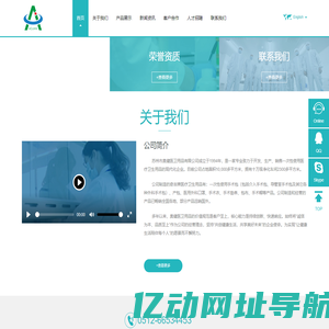 苏州市奥健医卫用品有限公司