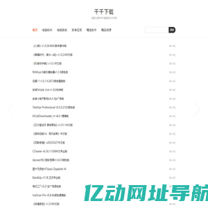 千千下载 | 免费分享各种无毒精品软件资源