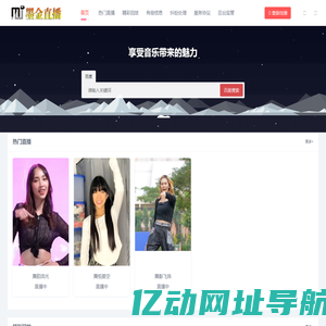 墨金直播