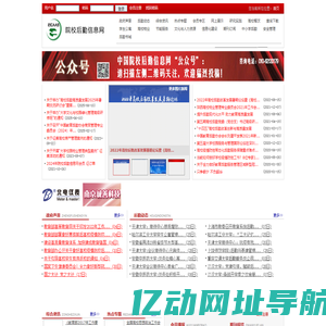 首页-院校后勤信息网