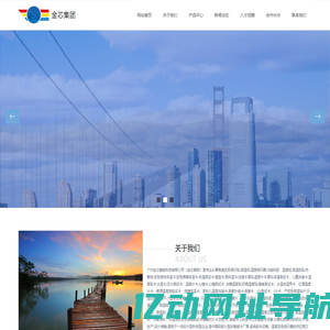 首页-广州金芯智能科技有限公司