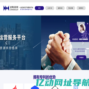 青岛汇策谷技术咨询有限公司