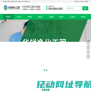 手术室净化装修-手术室净化工程公司-华锐手术室净化厂家