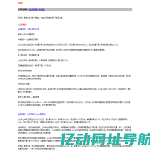 山地网