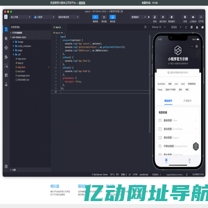 小程序云开发平台