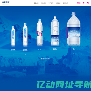 青藏冰泉，昂思多矿泉水，高端矿泉水订制，天然矿泉水