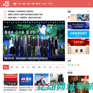 新闻晨报官方网站