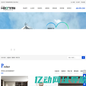 广州韩瑞家居有限公司
