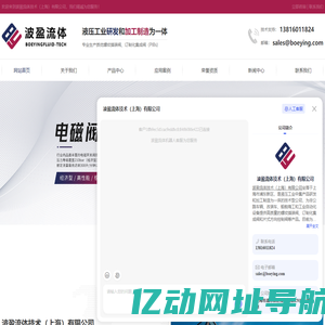 波盈流体技术（上海）有限公司-螺纹插装阀-上海流量阀厂家-电磁阀价格