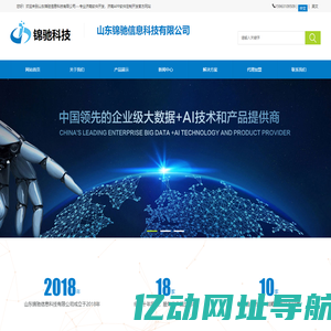 济南软件开发|济南手机app软件开发|济南微信小程序定制开发公司--山东锦驰软件开发公司