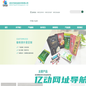 武汉艺高包装彩印有限公司-武汉艺高包装彩印有限公司