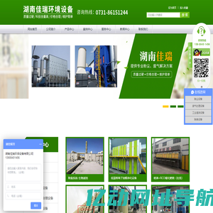 湖南催化燃烧设备|vocs废气处理|喷漆房废气处理 — 湖南佳瑞环境设备有限公司