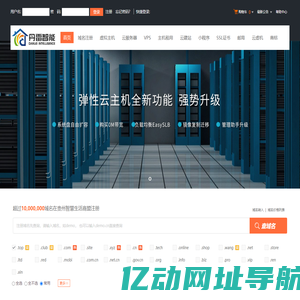 贵州智慧生活商盟-专业虚拟主机域名注册服务商!稳定、安全、高速的虚拟主机！域名注册虚拟主机租用