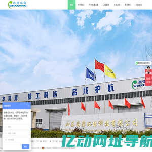 喷漆污水处理设备-山东尚清环保科技有限公司