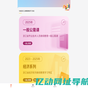 云培训online