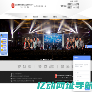 武汉盛世聚鑫演艺发展有限公司