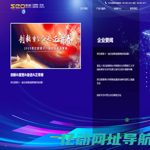 杭州思亿欧-旗下包含外贸快车 Videoforce 外贸管理软件 领真VR