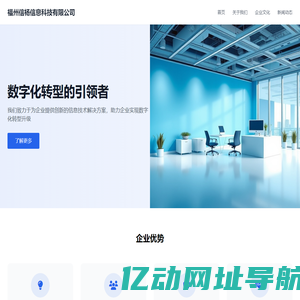 福州信杨信息科技有限公司
