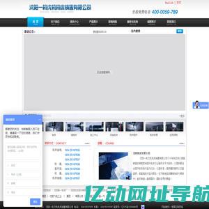 沈阳一机沈机机床销售有限公司|机床|沈阳机床| 沈阳第一机床厂| 沈阳机床股份有限公司| 车床|数控车床|普通车床|摇臂钻床|加工中心| 机床附件| 机床配件| 机床修理
