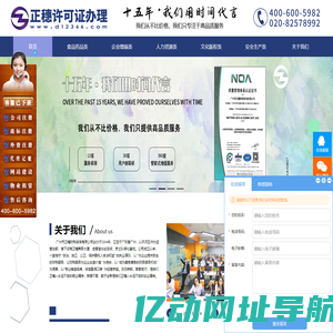 广州人力资源许可证-劳务派遣经营许可证-正穗许可证代办网