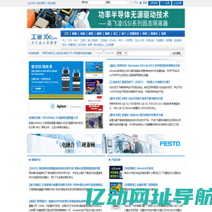 工业360_为工业人民服务